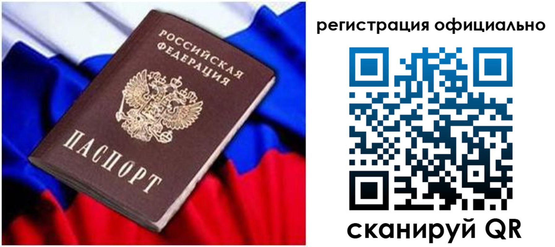 найти адрес прописки в Лесосибирске