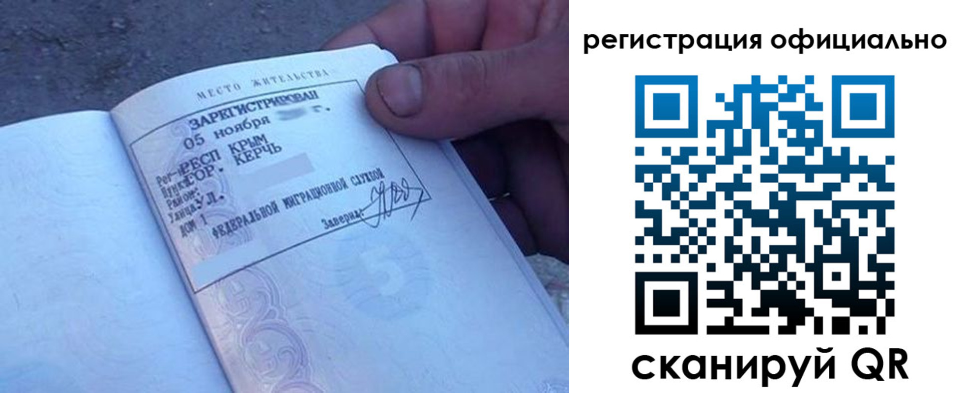 прописка 2025 в Лесосибирске